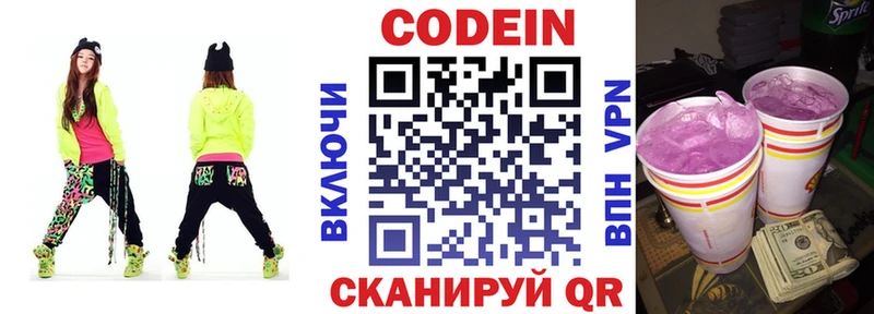 где продают наркотики  Нефтегорск  darknet клад  Codein Purple Drank 