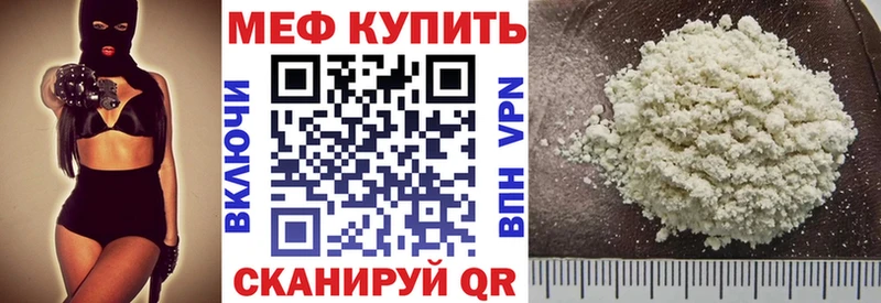 купить цена Нефтегорск Мефедрон кристаллы