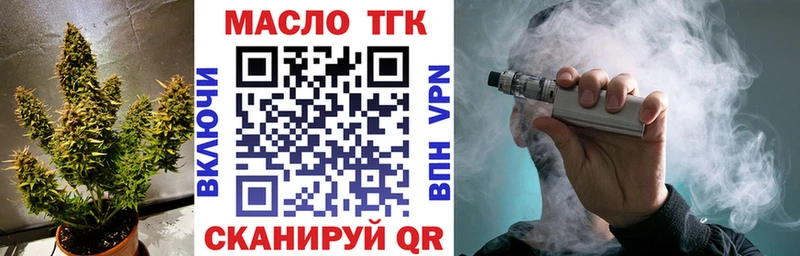 ТГК вейп  что такое   Нефтегорск 